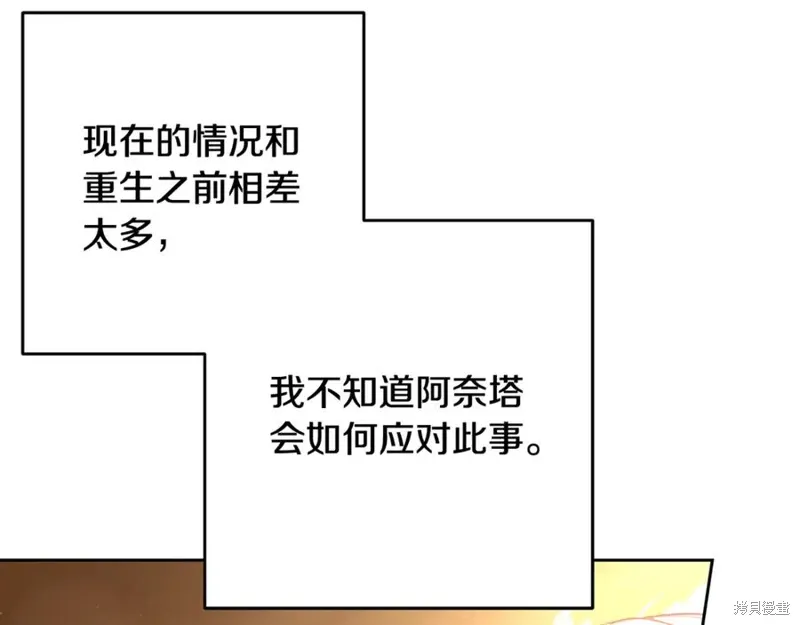 第79话 第154页