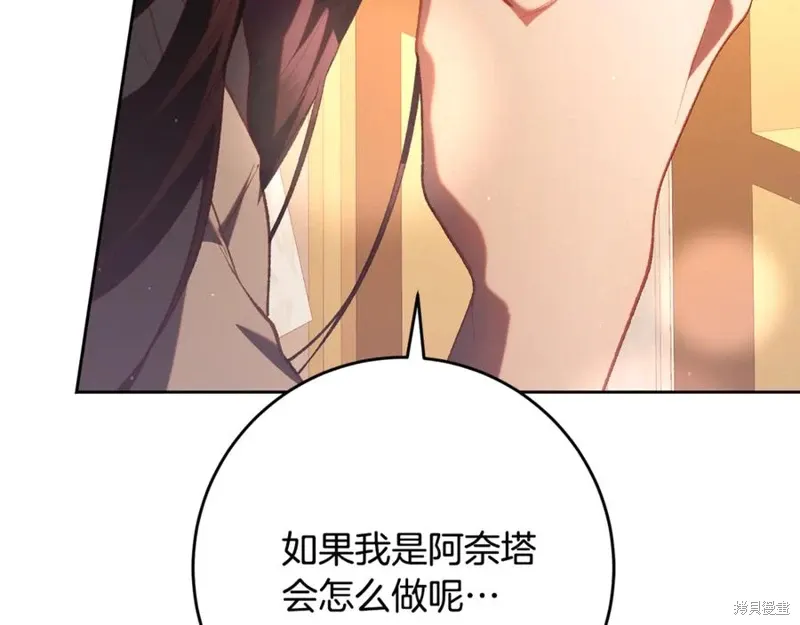 第79话 第160页