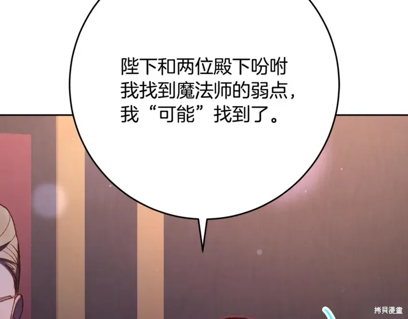 第79话 第195页