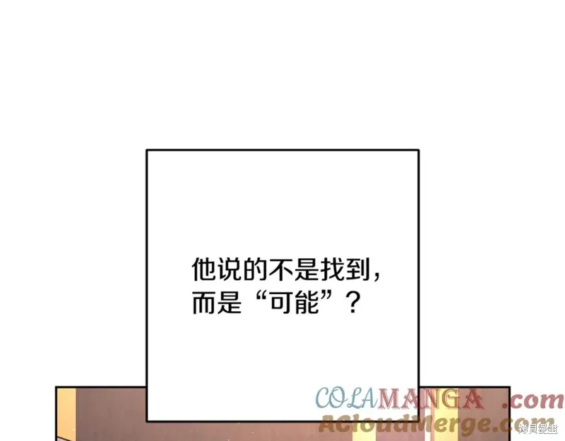 第79话 第201页