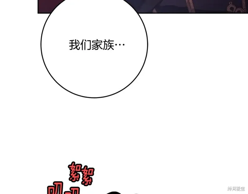 第79话 第206页