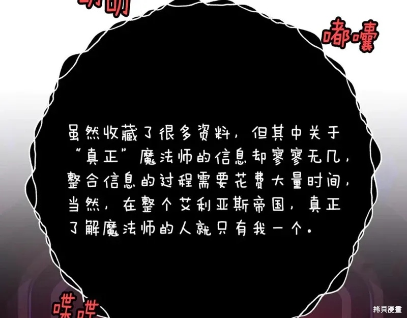 第79话 第207页