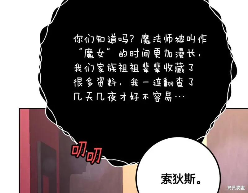 第79话 第211页