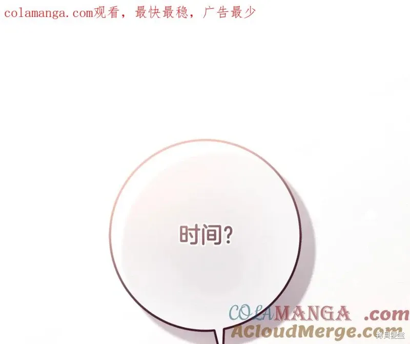 第80话 第1页