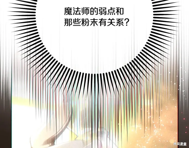 第80话 第6页