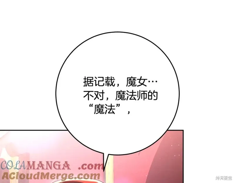 第80话 第9页