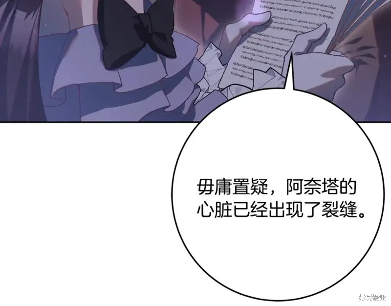 第80话 第20页