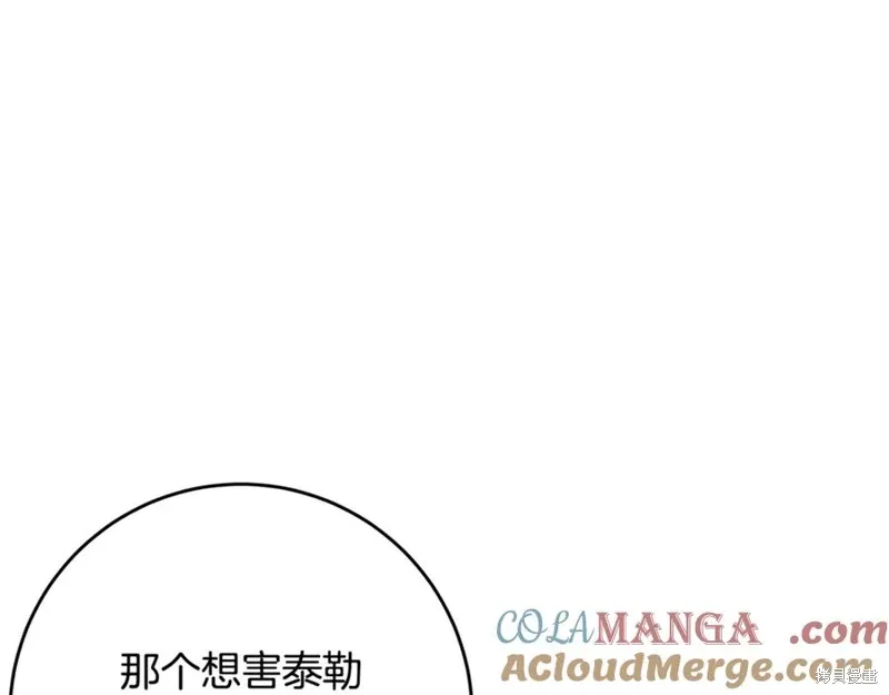 第80话 第21页