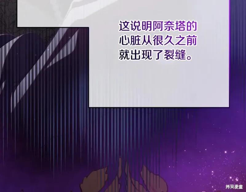 第80话 第30页