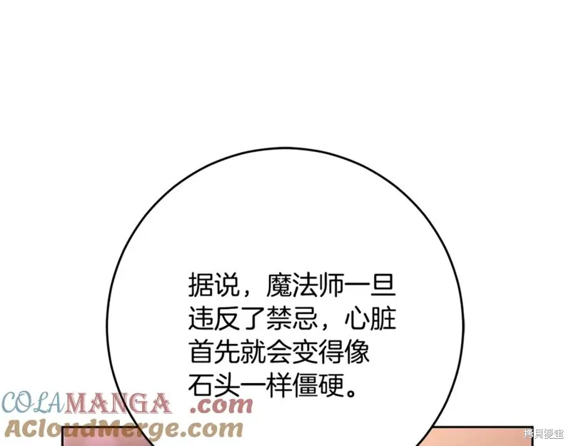 第80话 第37页