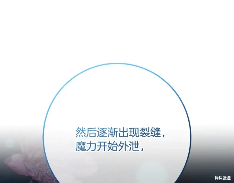 第80话 第40页