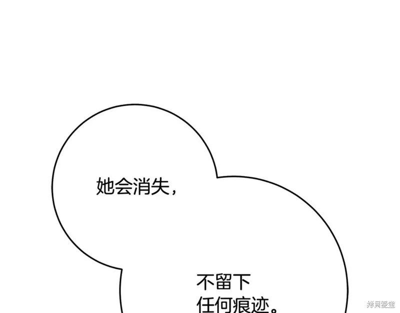 第80话 第54页