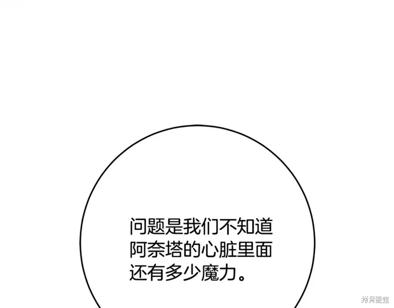 第80话 第91页