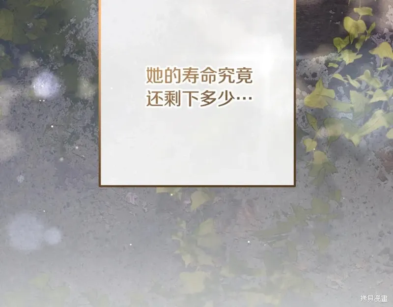 第80话 第104页
