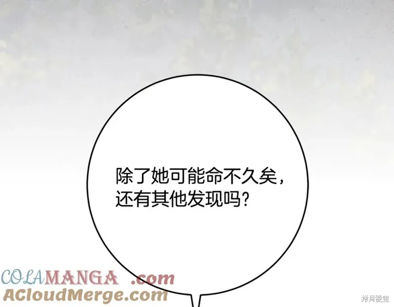 第80话 第105页
