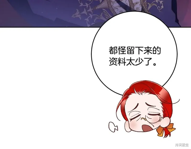 第80话 第108页