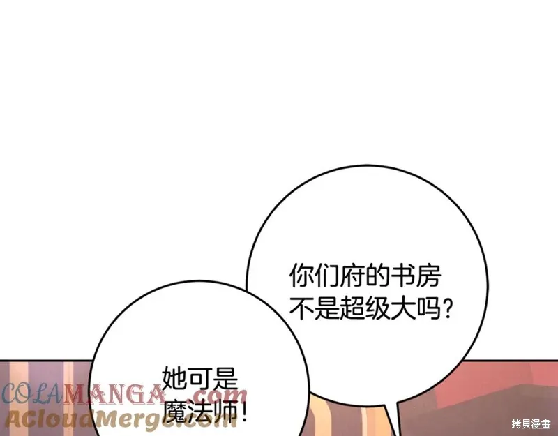 第80话 第109页