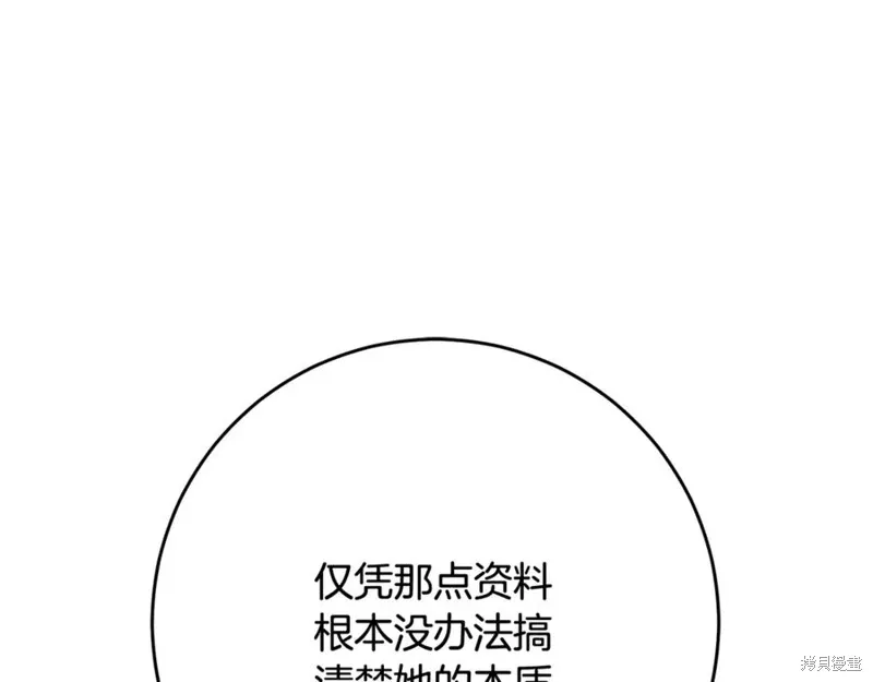 第80话 第112页