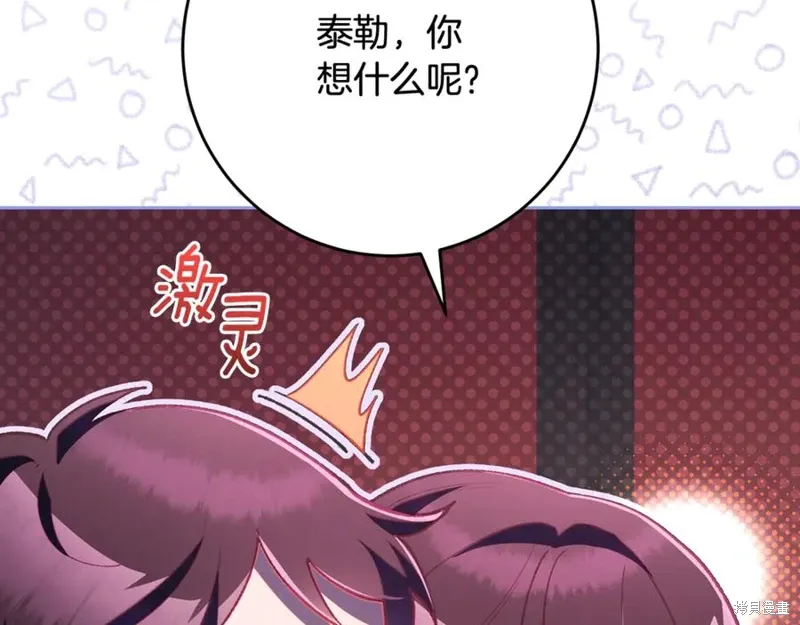 第80话 第119页
