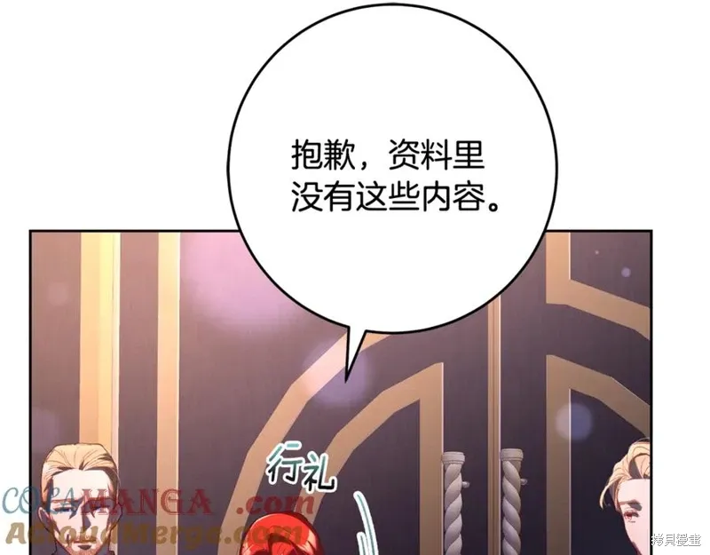 第80话 第125页
