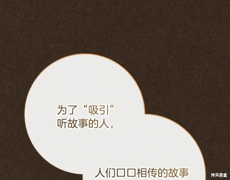 第80话 第135页