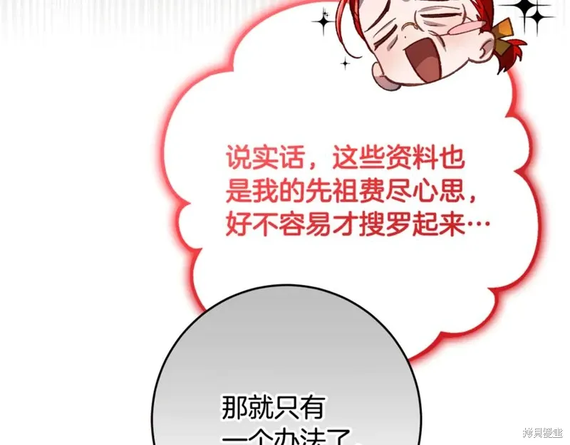 第80话 第139页