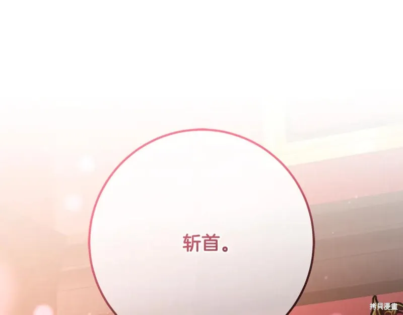 第80话 第143页