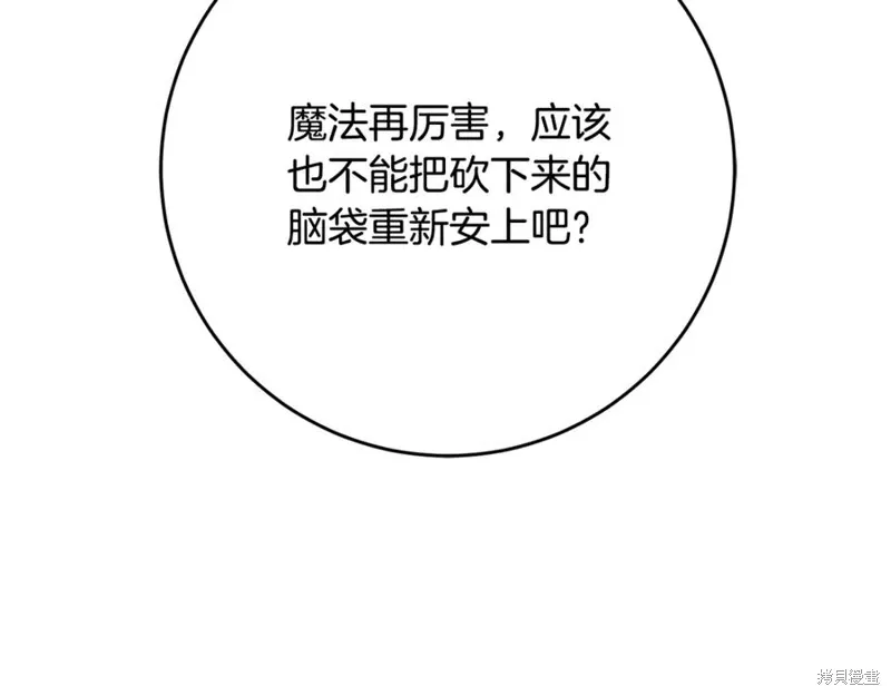 第80话 第155页
