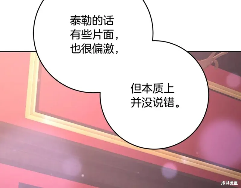 第80话 第188页