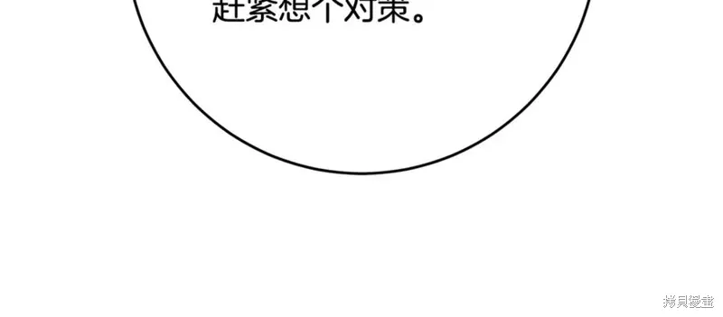 第80话 第199页