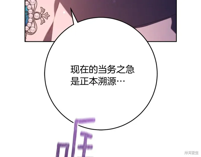 第80话 第206页