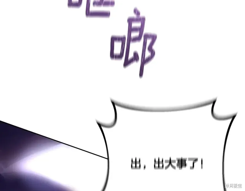 第80话 第207页