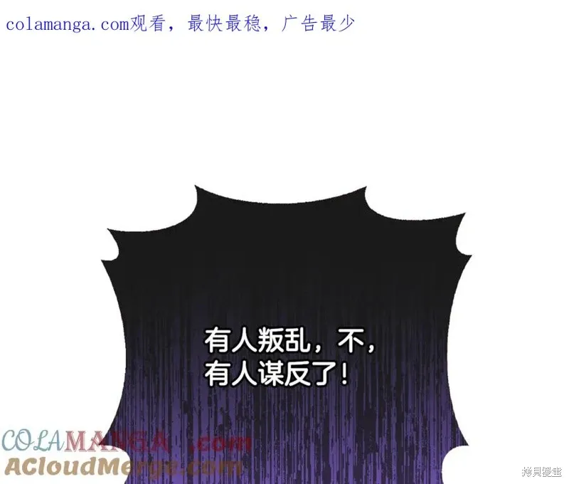 第81话 第1页