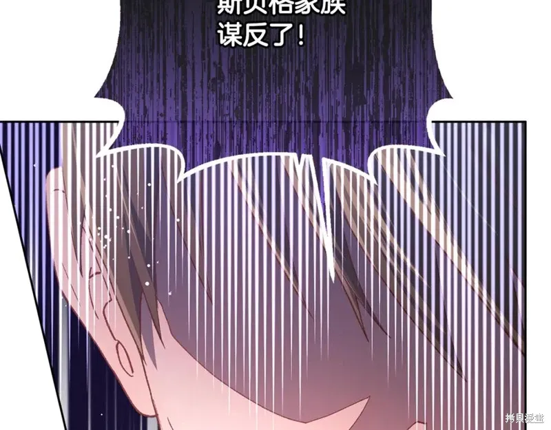 第81话 第7页