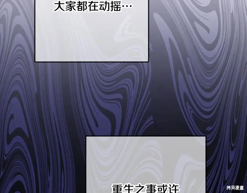 第81话 第16页