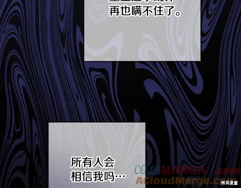 第81话 第17页
