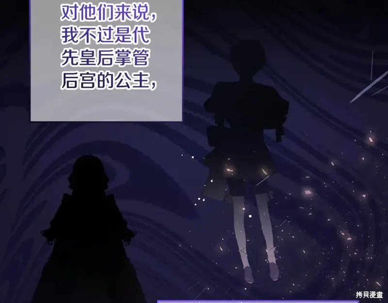第81话 第20页