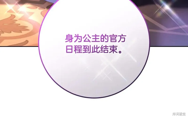 第81话 第70页