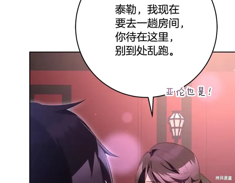 第81话 第92页
