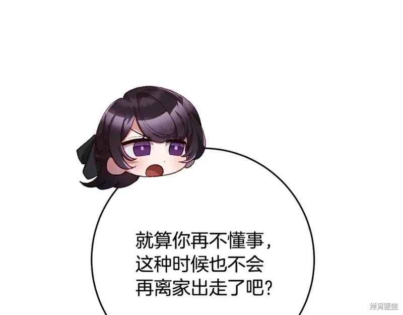 第81话 第95页