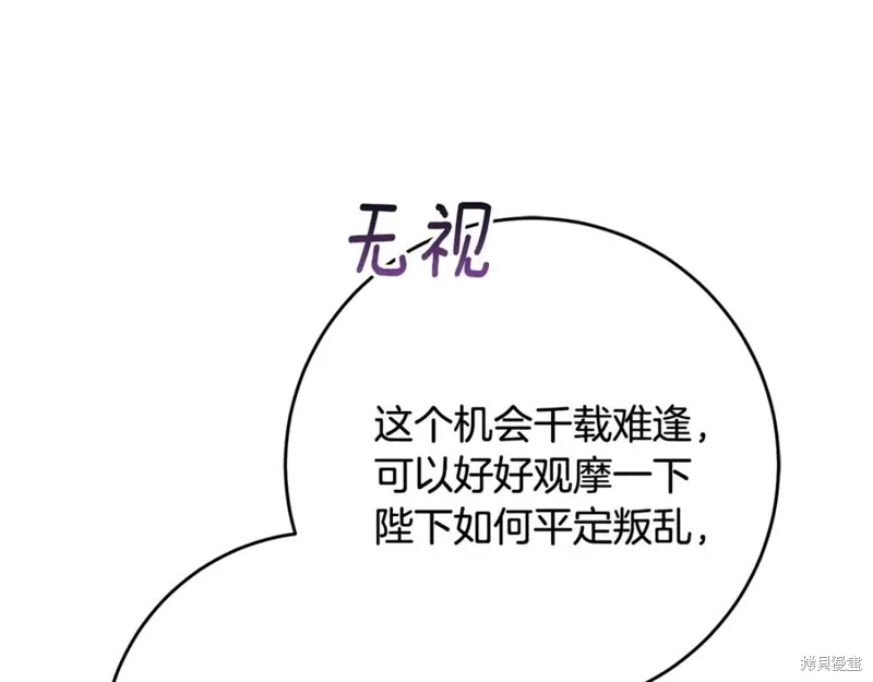 第81话 第99页