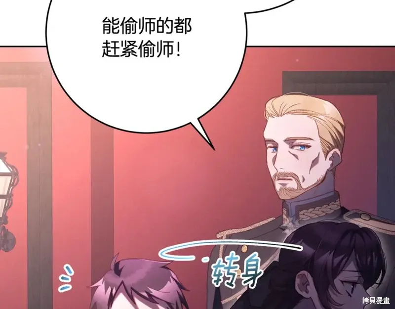 第81话 第100页