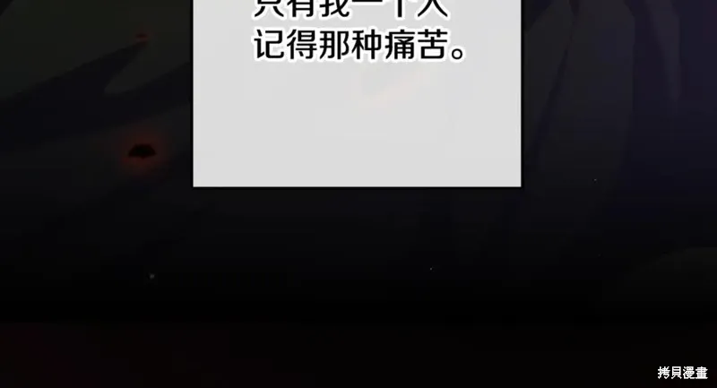 第81话 第118页