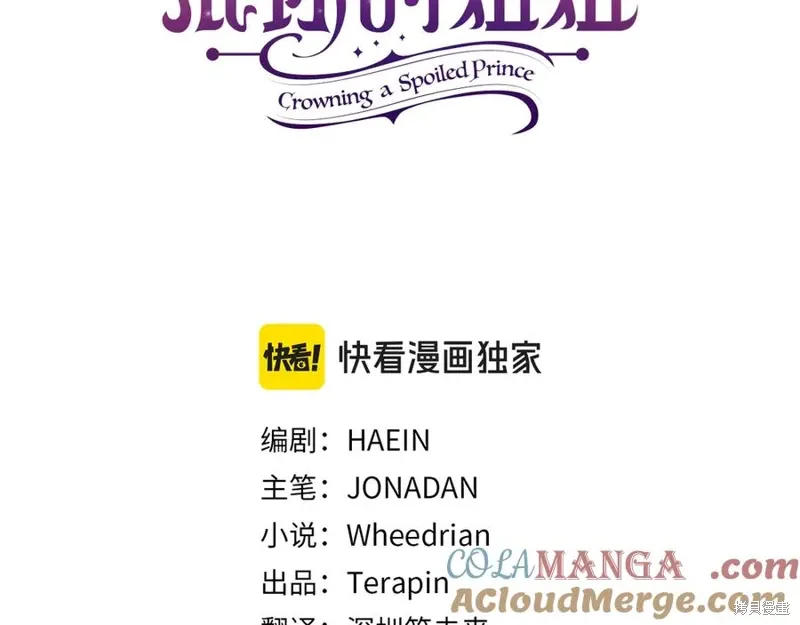 第81话 第133页