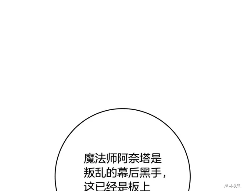第81话 第140页