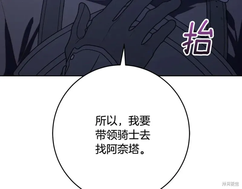 第81话 第143页