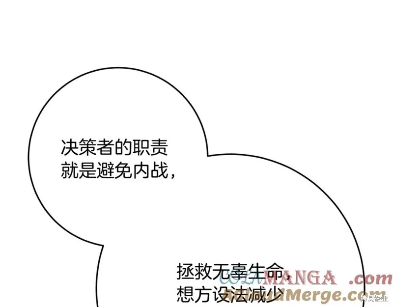 第81话 第157页