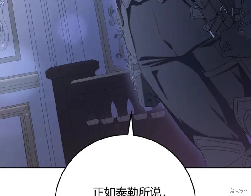 第81话 第166页