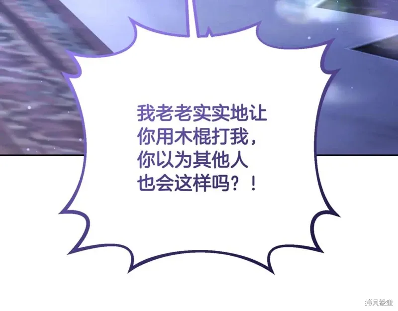 第81话 第192页