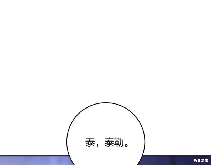 第81话 第194页